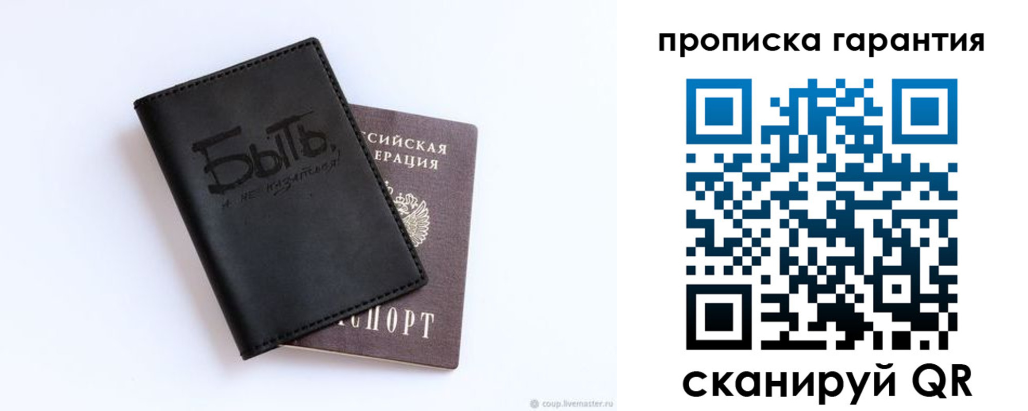 прописка ребенка в Новочеркасске