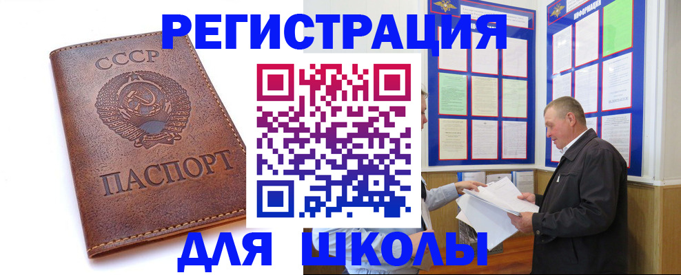 прописка для военкомата в Новочеркасске