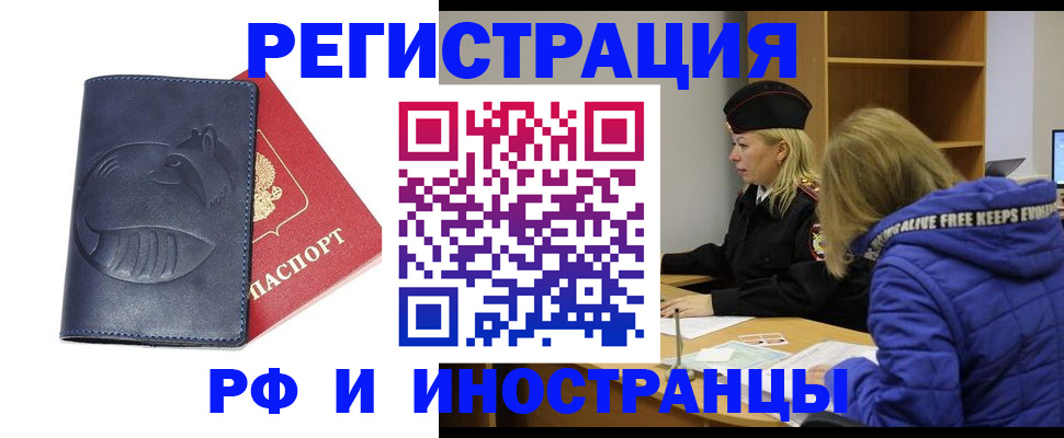 прописка поиск в Новочеркасске