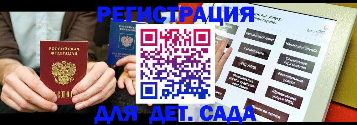 регистрация в Новочеркасске