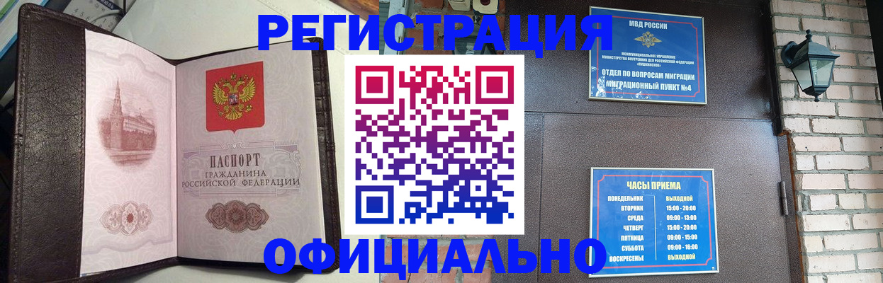 прописка паспорт в Новочеркасске